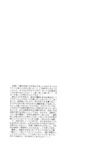 [Masakazu Akagi] Hanaoto [EN] yaoi