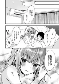 [Tetsuyama Kaya] Shojo Holic - Virgin-holic [Digital]