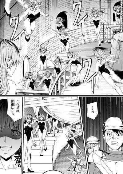 [Road=Road=] Chikara Aru Succubus wa Seiyoku o Mitashitai dake. 7 [Digital] [Updated]