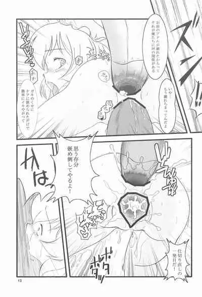 (Puniket 17) [Dantetsuya (Miyashita Tetsu)] Hitori bocchi no Shoufu (Les Misérables)