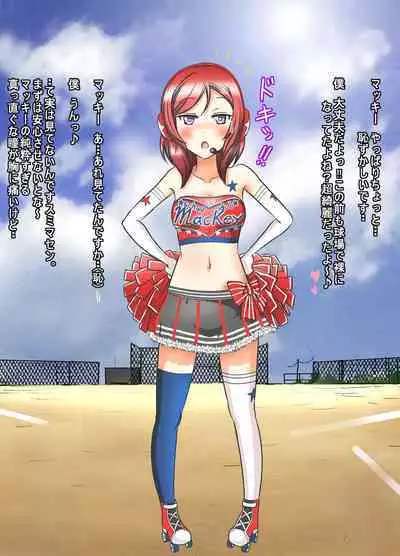 [Dressblackheulee (BlackBaka)] Zenra Cheer Live (Chi) wa Kenbutsunin darake (Love Live!) [Digital]