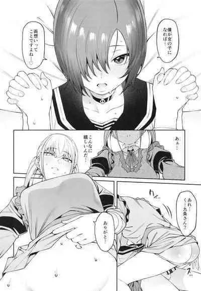 (C101) [FLAT (Yukyu Ponzu)] Sukima ni Miseru