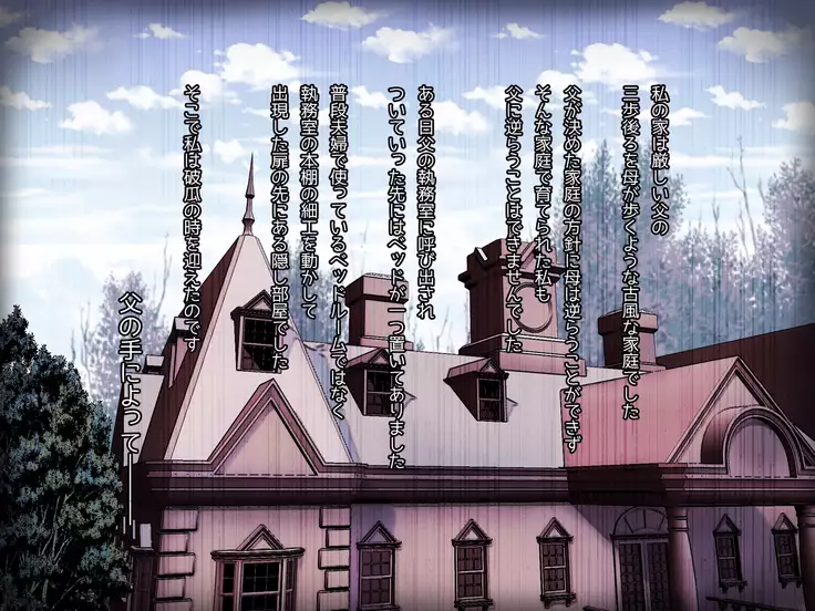 Yonayona Gakuen no Kaiki-tachi to Dosukebe Shichau JC no Ohanashi