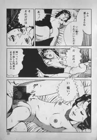 [Ikaduchi Yuu] Chouhatsu sasete