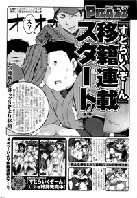 Action Pizazz 2016-05