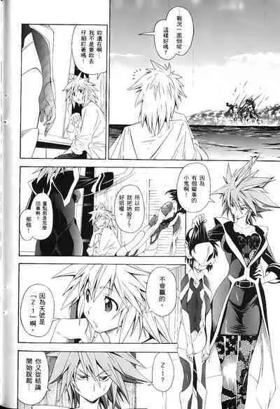 [Shiro Tsunashima] Jinki: Extend 〜RELATION〜 vol. 1-4 [Chinese]《人机JINKI》画质修复