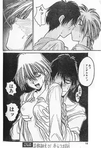 [Kouta Hirano] Angel Dust 1-3 (Hellsing)