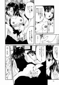 [Onihime] Plastic Knight