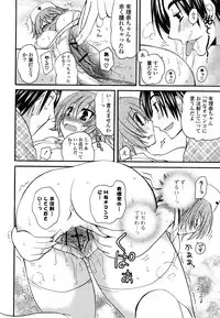 [Miyamoto Yuu] M♥kano