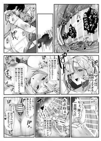 Shuurai? Okkii Imouto Taikakusa H