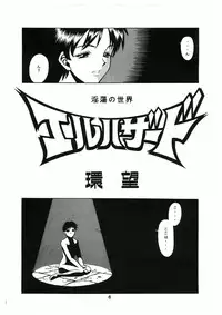 (C50) [Tamakiya (Tamaki Nozomu)] Sankappin (Various)