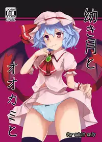 [One Week Holiday (Seiichi)] Hokkepen Soushuuhen (Touhou Project) [Digital]