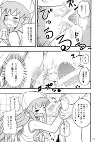 [RPGカンパニー2] 侵略!イカれ娘!! (イカ娘) [Digital]