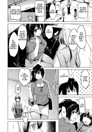 Sennou sareru dake no kantan na oshigoto desu Zenpen