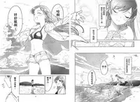 (C94) [telomereNA (Gustav)] Nagisa no Hanayome (THE IDOLM@STER CINDERELLA GIRLS) [Chinese] [CastlevaniaYB]