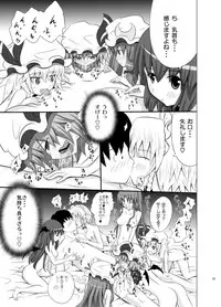 [Kamikadou (Ginyou Haru)] Koumakan Harem Route (Touhou Project) [Digital]