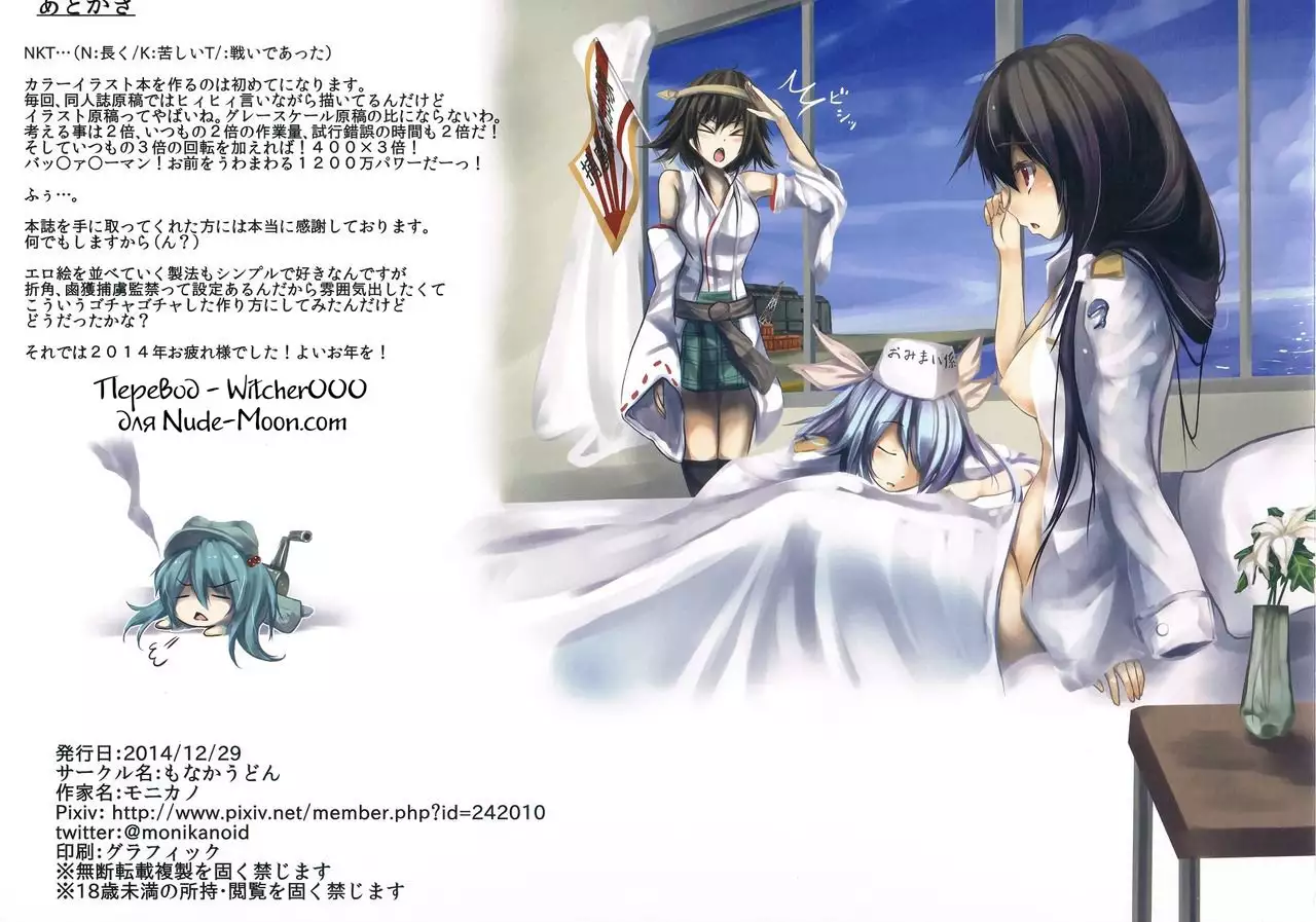 Rokaku Hishokan Jinmon Chousho