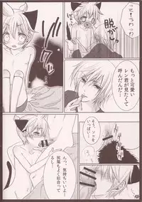 (C81) [Aigan Shounen (Hanamura Shikika)] Rental! Nyannyan (Vocaloid)