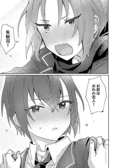 Nani mo Shite Kudasaranai no desu ka?