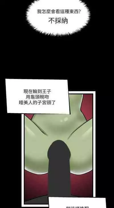 Elf Who Likes to be Humiliated Chapters 1 to 10