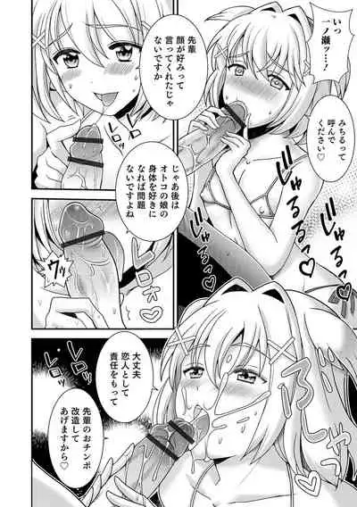 Otokonoko HEAVEN Vol. 59