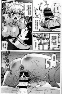 [Utamaro] Maso Chijo Bitch [Chinese]