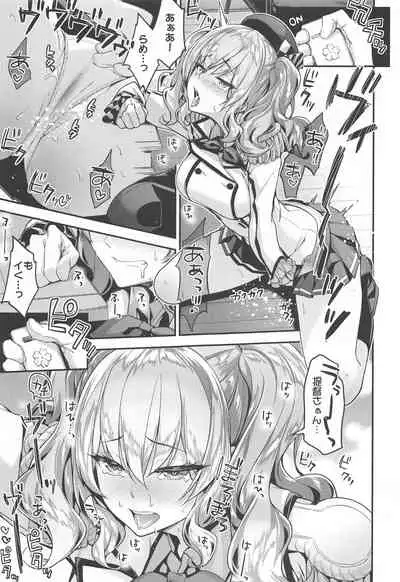 Kashima to Love Love Soushuuhen