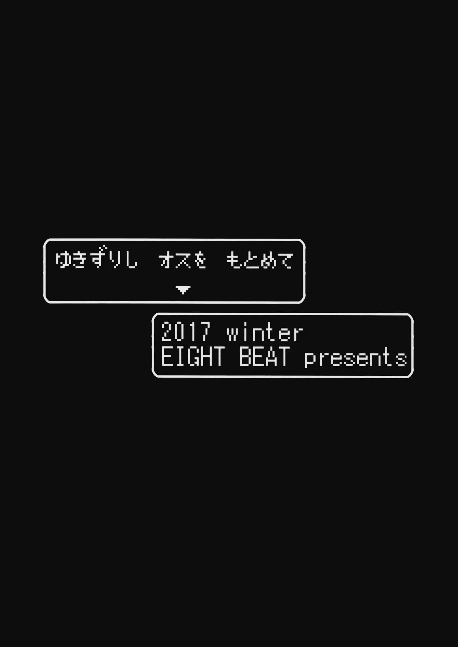 Yuki Zurishi Osu o Motomete