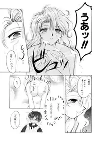 [Usami Wataru] Shojo tsushin