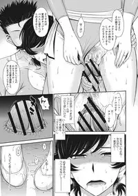 Hitozuma, Mitsu to Niku