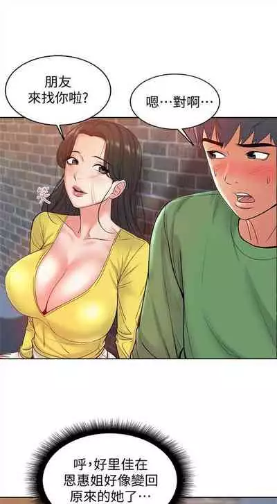 [週三] [北鼻 & 逃兵] 超市的漂亮姐姐 1-47 官方中文（連載中）