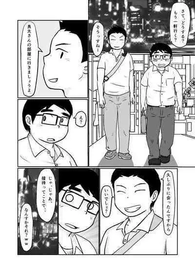 [Aun (Souta)] Brothers VS. Brothers 2 Otouto Hon [Digital]