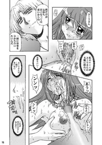 [Global One (MARO)] Sadistic Star (Kaleido Star) [Digital]