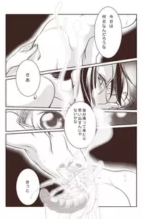 [RICCA] おわらないなつやすみ (Shingeki no Kyojin) [Digital]