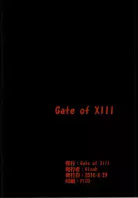 (COMIC1☆8) [Gate of XIII (Kloah)] STARBUST MEMORY (Gundam Build Fighters)