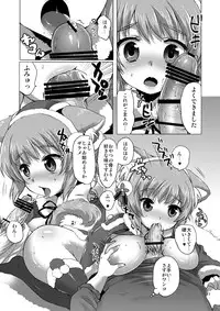 [uruten (urute)] Keiketsu My Dog [Digital]