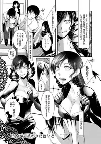 [Hirasaka Fuyu] Hirasaka Lament [Digital]