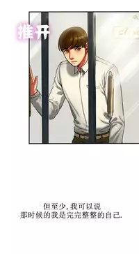 Bittersweet 夫人的礼物 Chinese 1-8