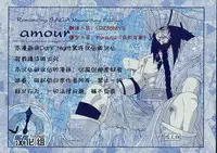 [Diesel Kikan (Nasichi)] amour (Romancing SaGa -Minstrel Song-) [Chinese] [黑夜汉化组]
