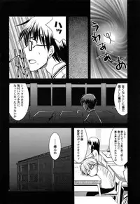 [Arima Natsubon] Inran Shoujo Jiten