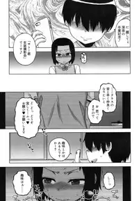 Koushoku Shounen Vol. 08 [Digital]