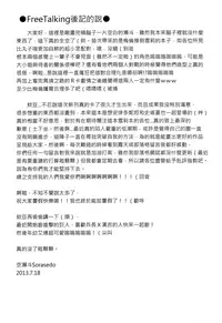 (FF22) [Denmoe (Sorasedo)] Black Jackpot (Unlight) [English] [Facedesk]