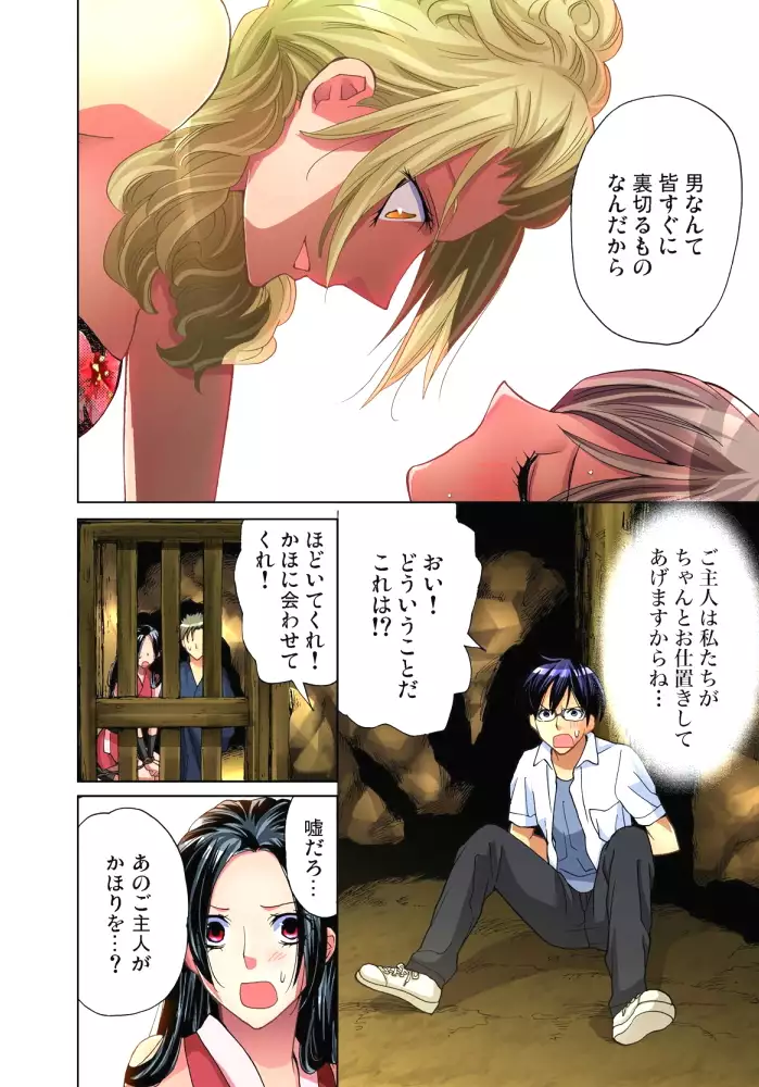 Sadogashima ~Choukyou Muhou Chitai 6