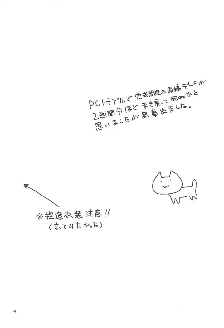 Maid Cos Osakabehime to Off-Pako Suru Hon