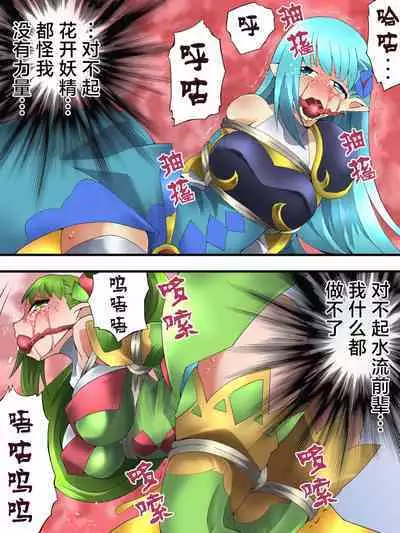 Yousei Kishi Fairy Bloom Ch. 3