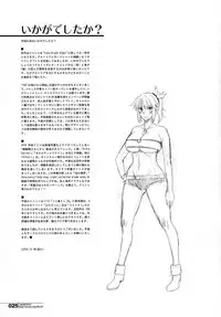 (C91) [HGH (HG Chagawa)] HGUC #08 Waga Uruwashiki Chichi e no XX (Fate/Grand Order) [Chinese] [不咕鸟汉化组]