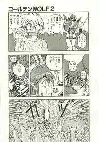[Nanno Koto] Golden Wolf 2
