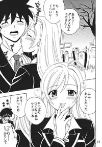 (COMIC1☆2) [St.Rio (MyMeroD!)] Nakadashi to Vampire 4 (Rosario + Vampire)