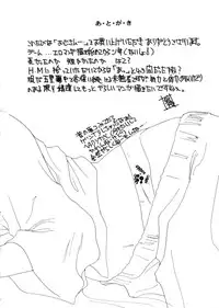 [Kima Azusa] Ojisan Ijou Renai Miman 1