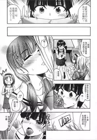 [Ikusa Ryuji] Imadoki no Dokidoki | 現在的心跳加速 [Chinese]